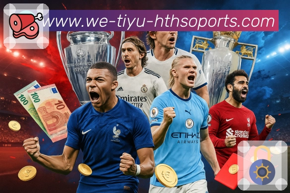 hth比赛提醒中心